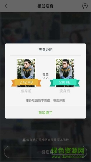 照片圖片恢復精靈 v1.3.88 安卓版 2