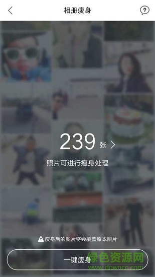 照片圖片恢復精靈 v1.3.88 安卓版 3