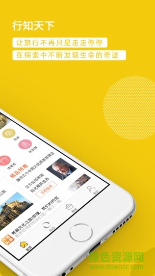 環(huán)球六藝行 v1.4 安卓版 0