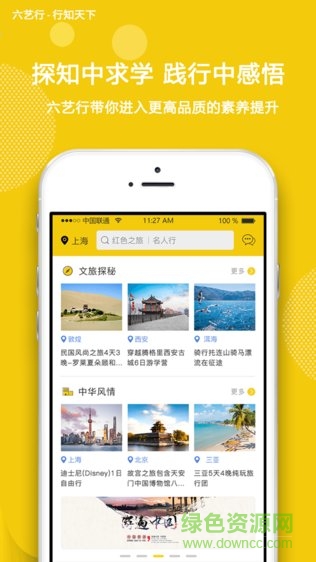 環(huán)球六藝行 v1.4 安卓版 1