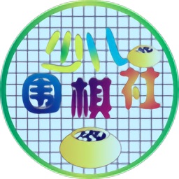 少兒圍棋社
