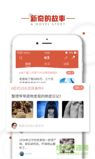 熱文app 熱文app