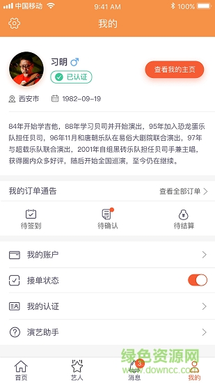 淘演易 v1.0 安卓版 0