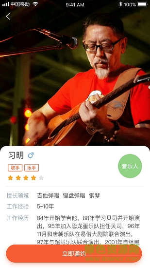 淘演易 v1.0 安卓版 1