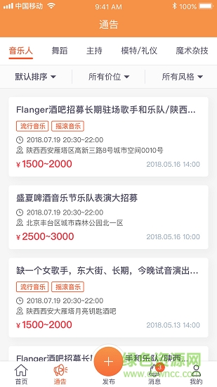 淘演易 v1.0 安卓版 2