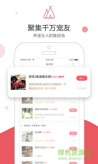 愛寵小鋪 v1.0.0 安卓版 0