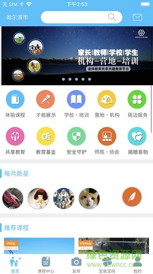 途伴教育 途伴教育安卓版下載