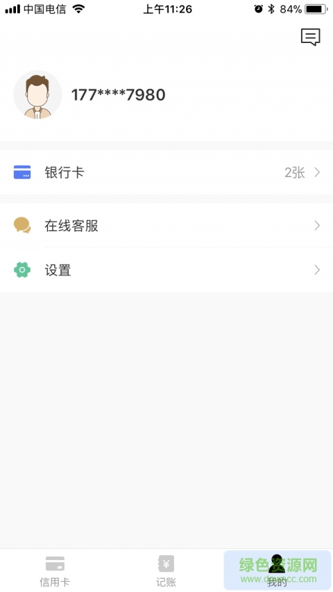 貝卡信用 v1.0.4 安卓版 0