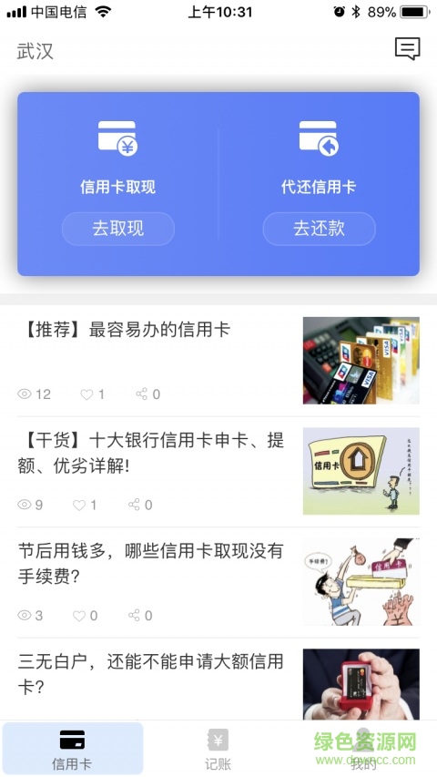 貝卡信用 v1.0.4 安卓版 1