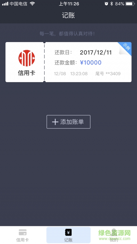 貝卡信用app 貝卡信用app