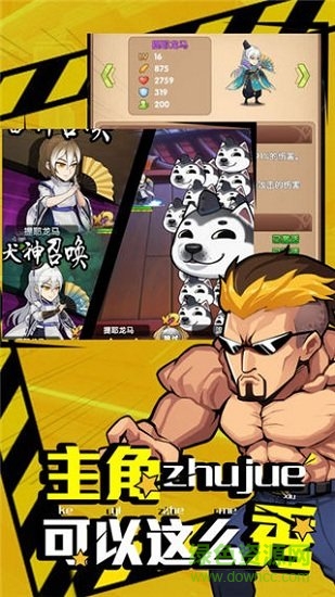 漫斗無雙九游版手游下載