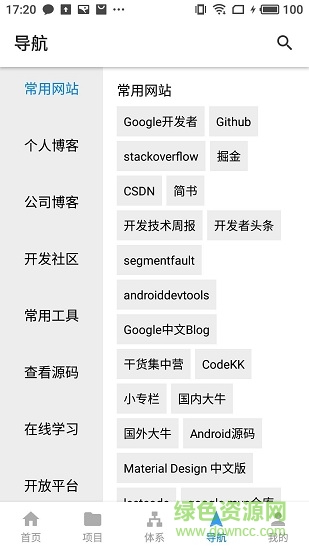 碼農學習 v1.2.3 安卓版 0