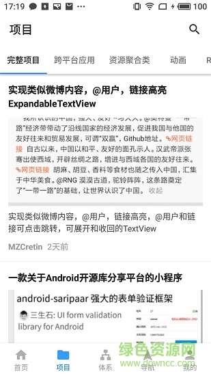 碼農學習 v1.2.3 安卓版 2