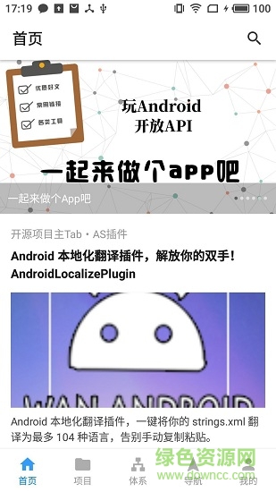 碼農學習 碼農學習app