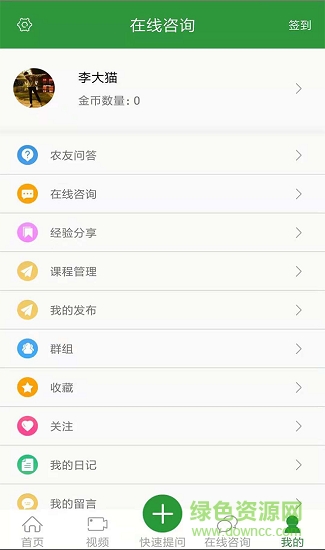 億心愛農 v1.0 安卓版 0