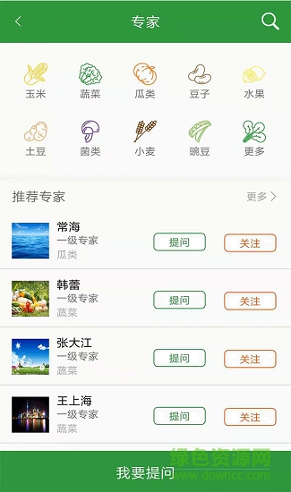 億心愛農app下載