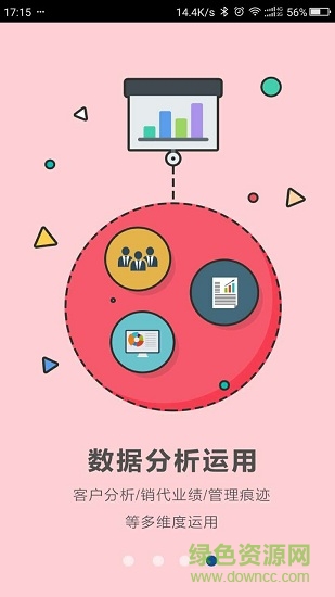 銷得快 v1.0.3 安卓版 0