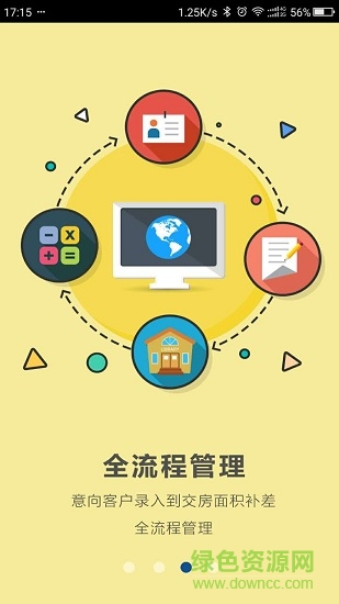 銷得快app