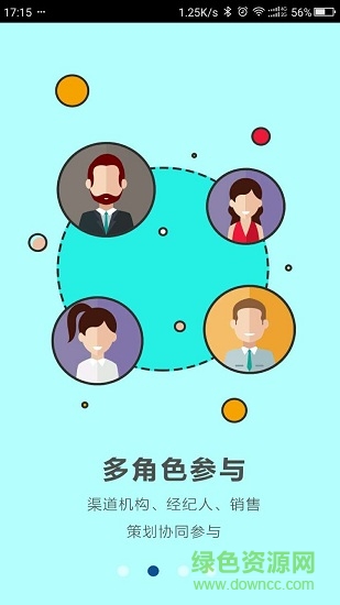 銷得快 v1.0.3 安卓版 2