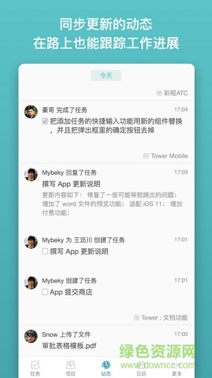 tower app v0.9.2 安卓版 0