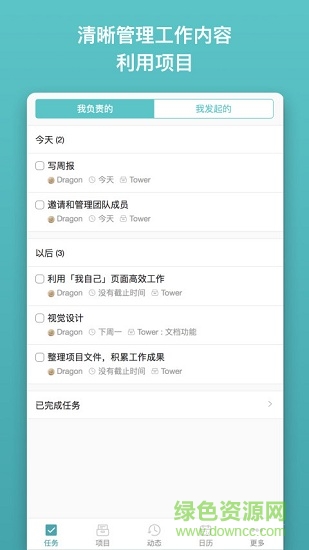 tower app v0.9.2 安卓版 2