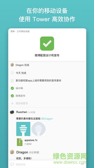 tower app v0.9.2 安卓版 4