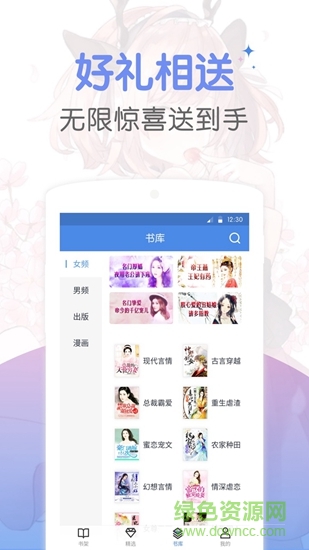 凡人小說 v5.43.5 安卓版 1