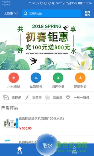 小七共享好水 v2.4 安卓版 0