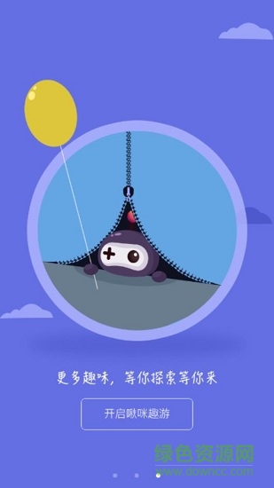 啾咪趣游 v1.0.0 安卓版 1