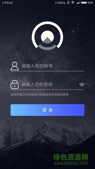 奧助手手(報(bào)表統(tǒng)計(jì)) v1.2 安卓版 0