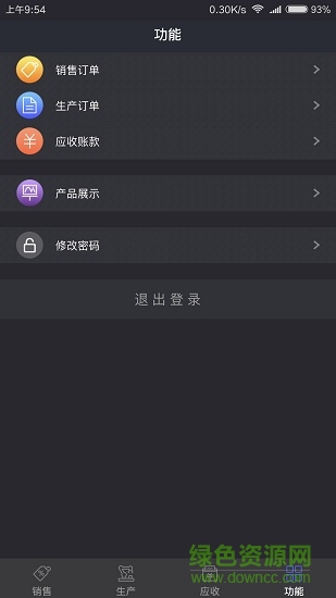 奧助手手(報(bào)表統(tǒng)計(jì)) v1.2 安卓版 1