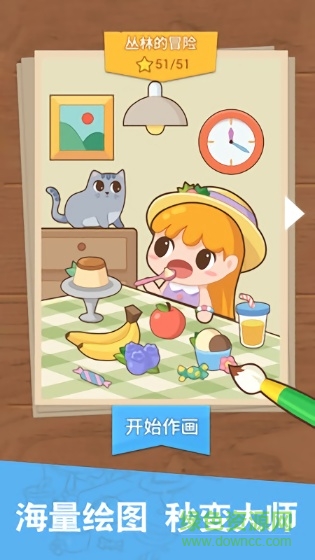 完美重合小游戲 v1.01 安卓版 0