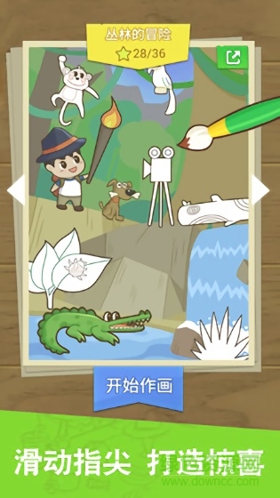 完美重合小游戲 v1.01 安卓版 2