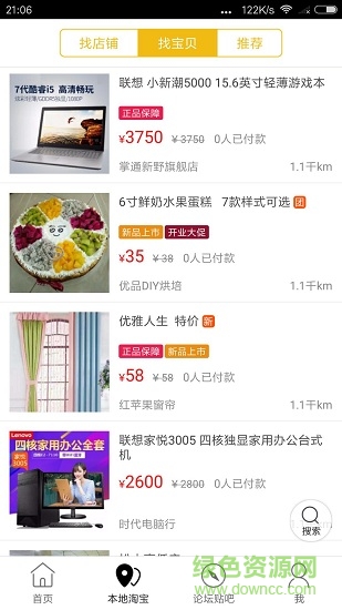 掌通新野 v4.4.2 安卓版 2