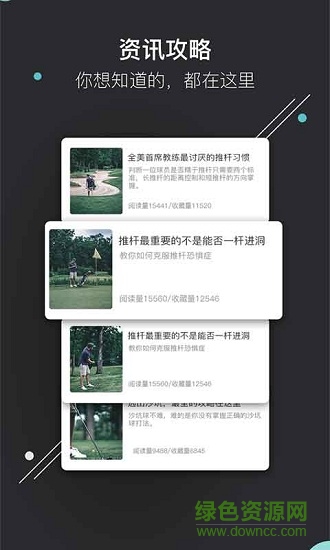趣玩高球最新版 v5.1.0 安卓版 0
