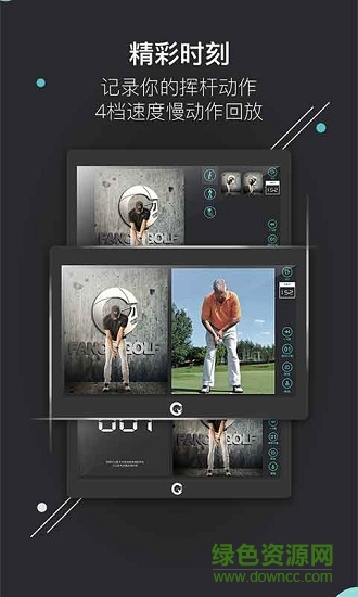 趣玩高球最新版 v5.1.0 安卓版 3