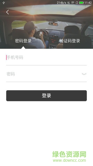 環(huán)游同行車主 v1.1.0 安卓版 2