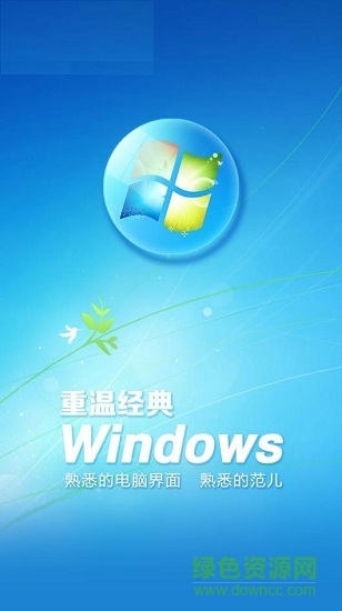 掌上Windows主題手機(jī)版 v20150522 安卓版 0