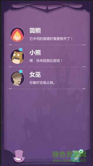 蝕夢(mèng) v1.0.1 安卓版 0