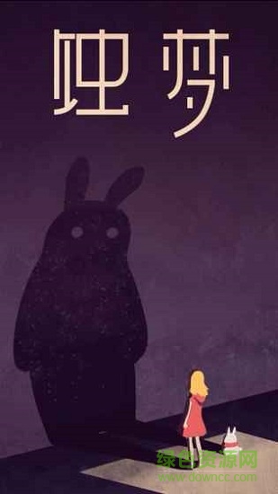 蝕夢(mèng) v1.0.1 安卓版 3
