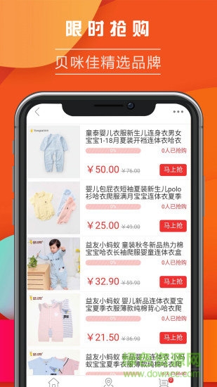 貝咪佳(母嬰商城) v3.5 安卓版 0