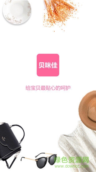 貝咪佳 貝咪佳a(bǔ)pp下載