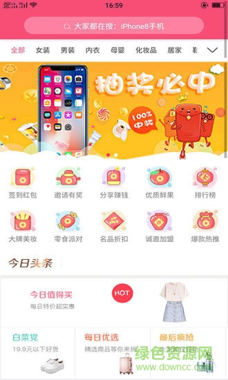 麻花街(領券購物平臺) v1.0.7 安卓版 0