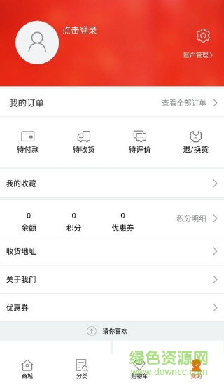 麻花街(領券購物平臺) v1.0.7 安卓版 1