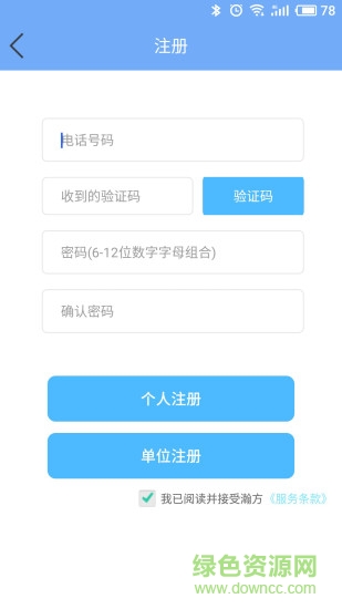 瀚方 v2.7.1 安卓版 3