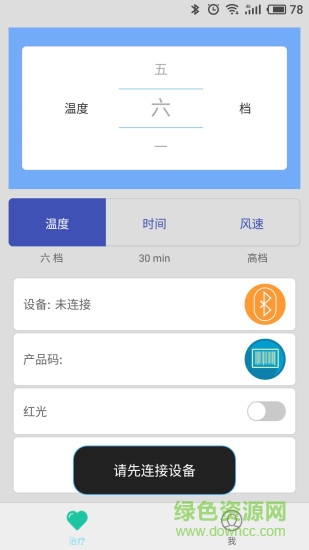 瀚方 v2.7.1 安卓版 1