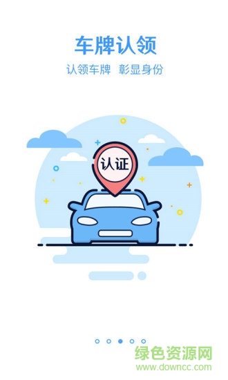 跑丁車車牌查車主手機版