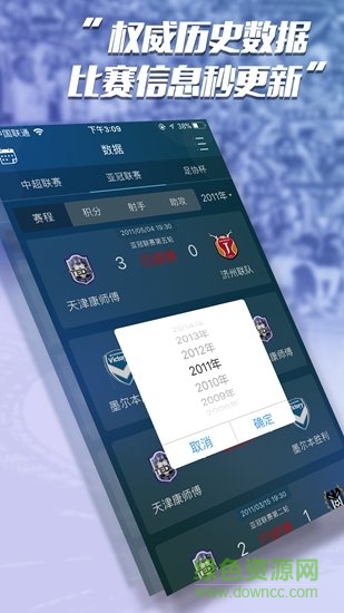 天津泰達 v2.0.0.0 安卓版 1