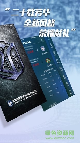 天津泰達安卓版 天津泰達app