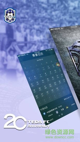 天津泰達 v2.0.0.0 安卓版 3